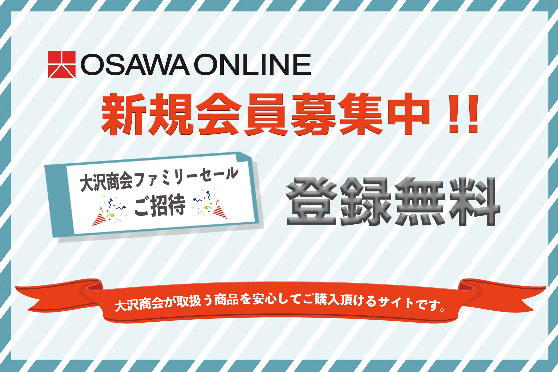 OSAWA ONLINE